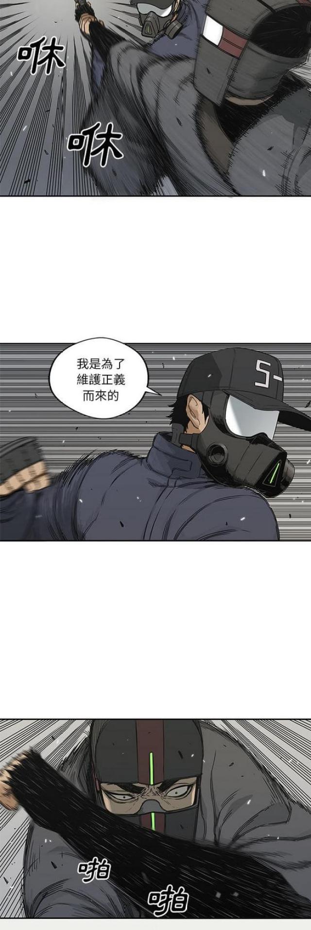 《快递骑士》第21话 第9页