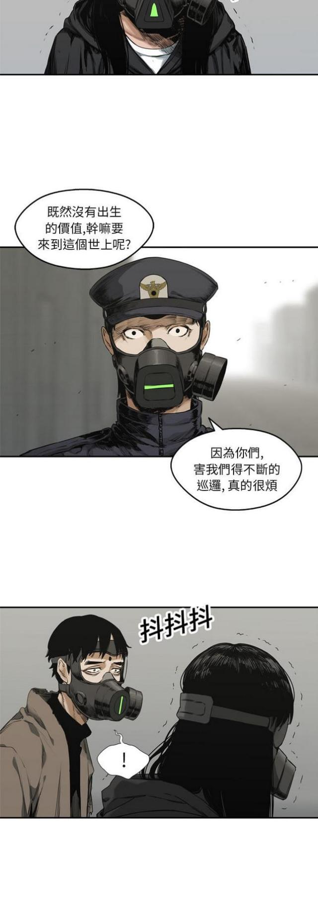 《快递骑士》第17话 第12页