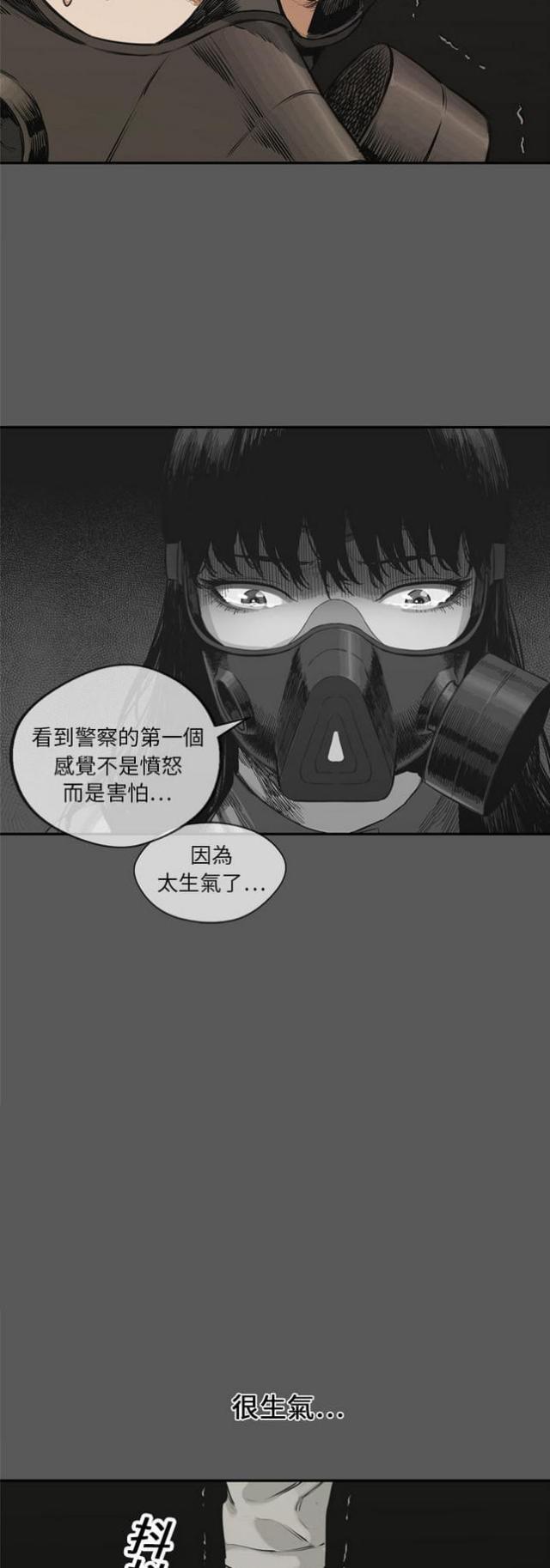 《快递骑士》第17话 第15页