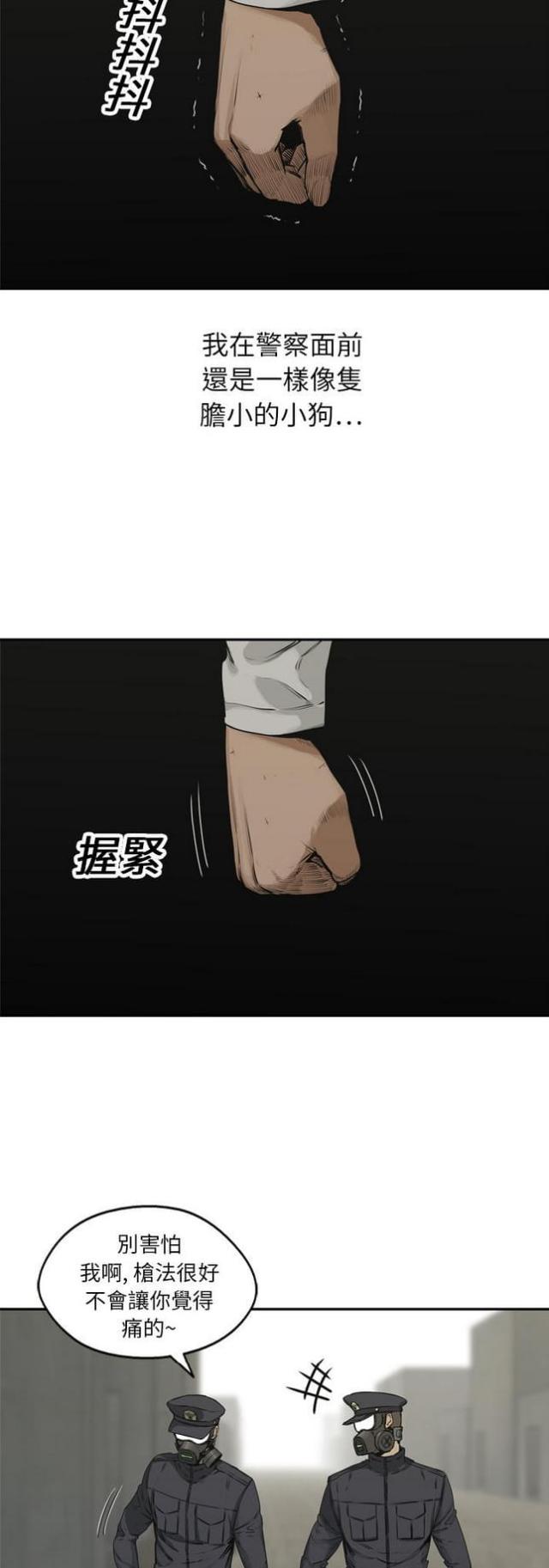 《快递骑士》第17话 第16页