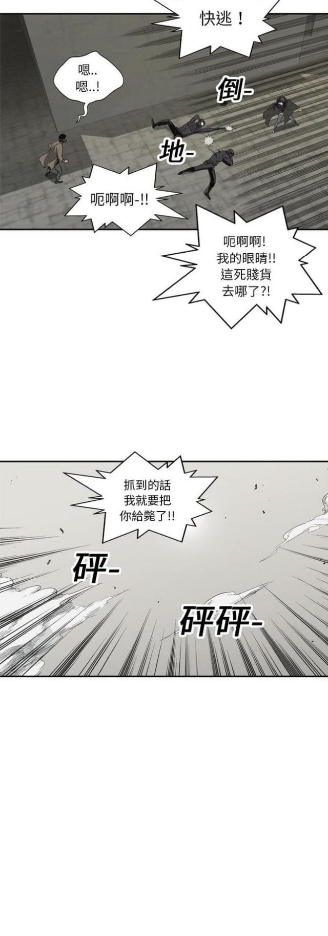 《快递骑士》第17话 第19页