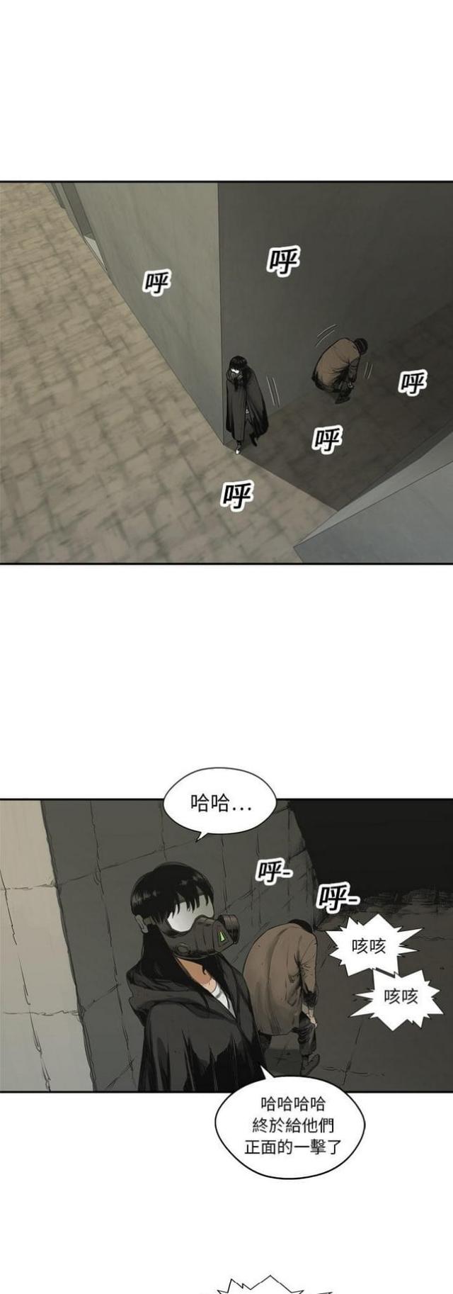 《快递骑士》第17话 第20页
