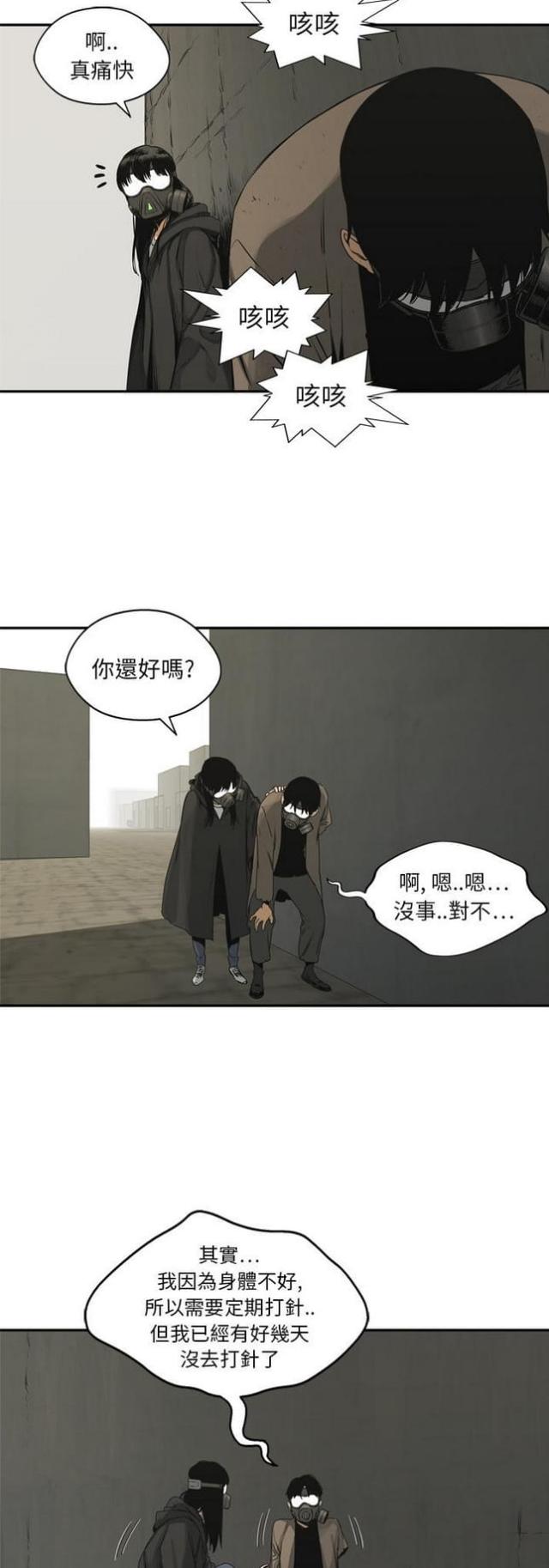 《快递骑士》第17话 第21页