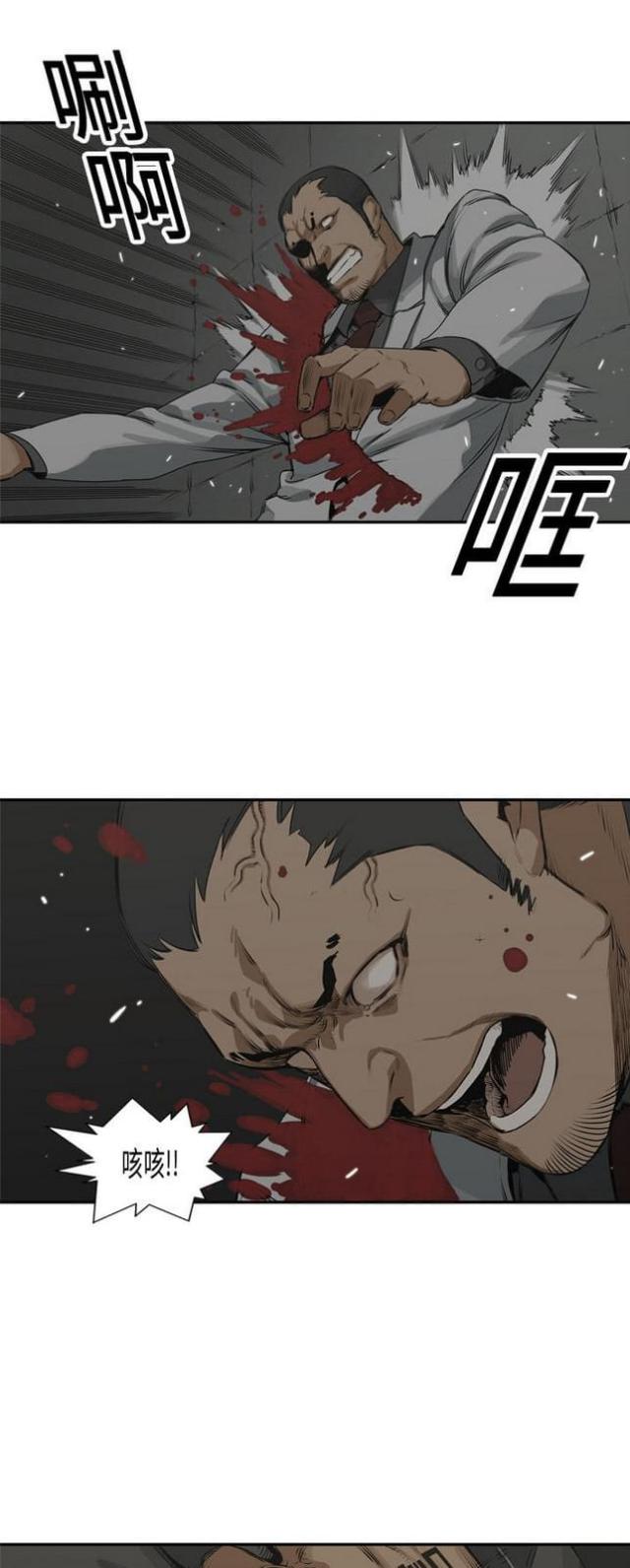 《快递骑士》第17话 第26页