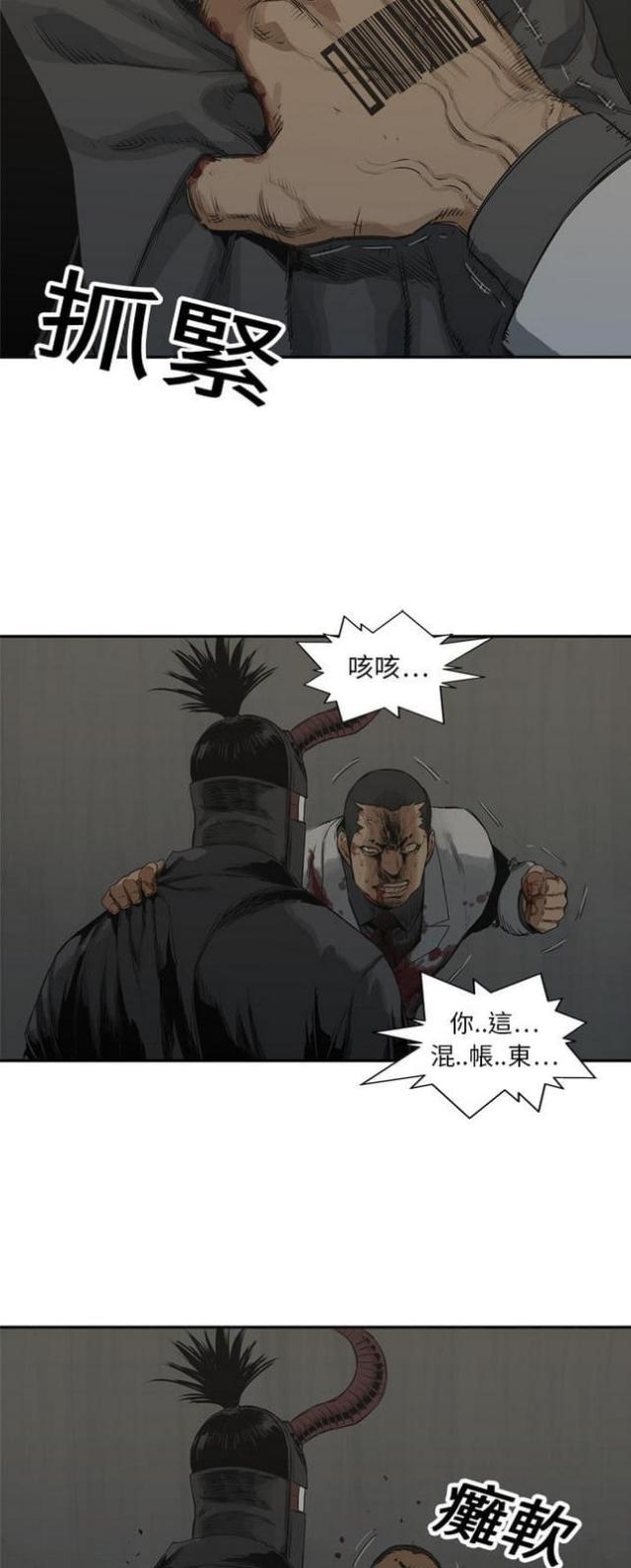 《快递骑士》第17话 第27页