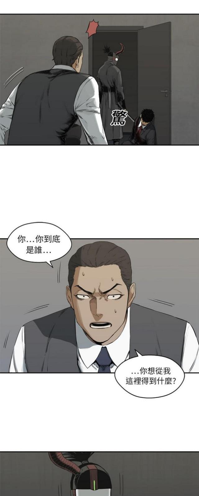 《快递骑士》第17话 第31页