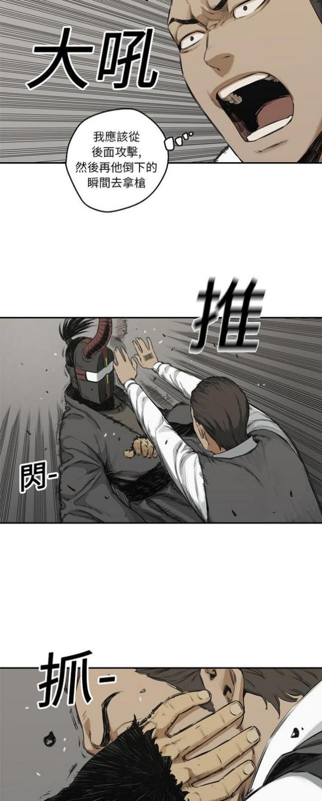 《快递骑士》第17话 第36页