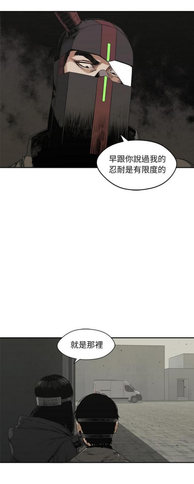 《快递骑士》第17话 第39页