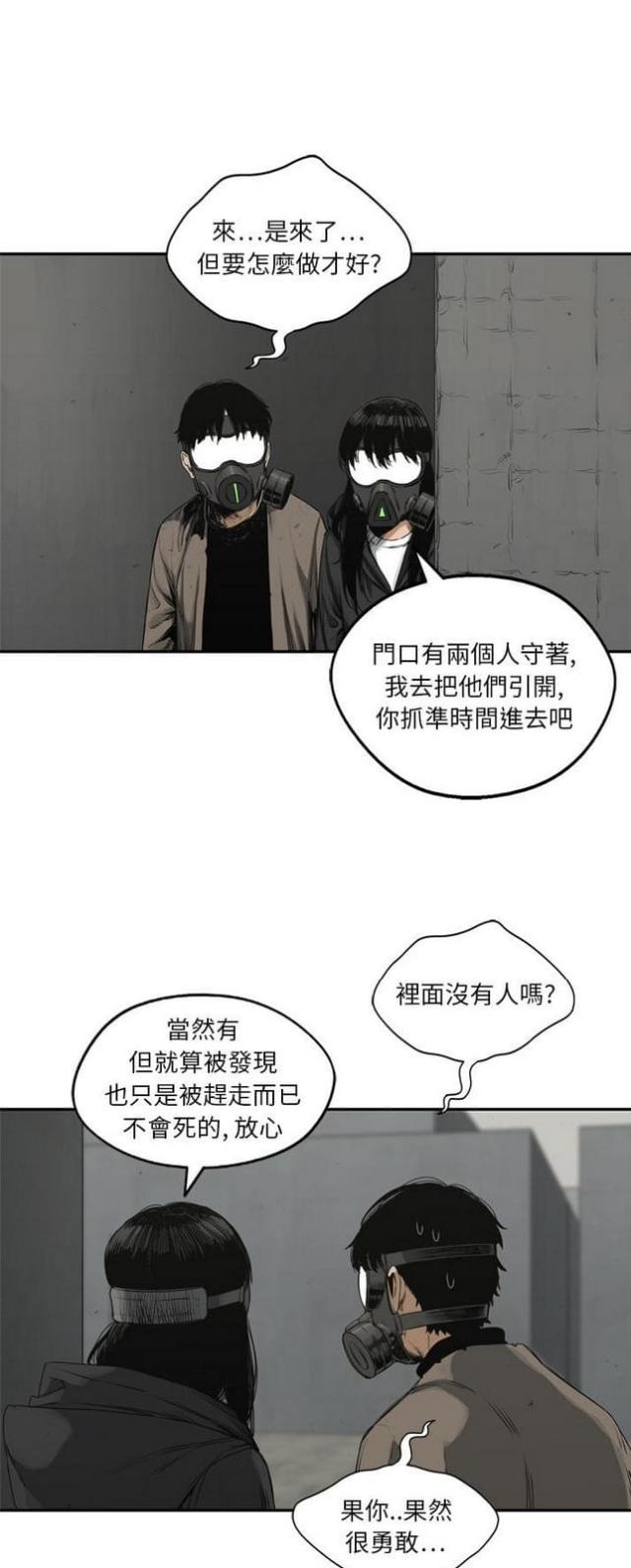 《快递骑士》第17话 第40页