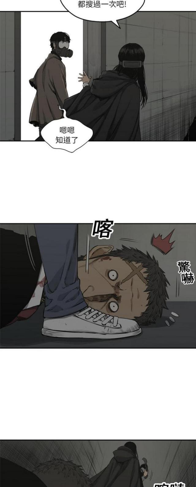 《快递骑士》第17话 第46页