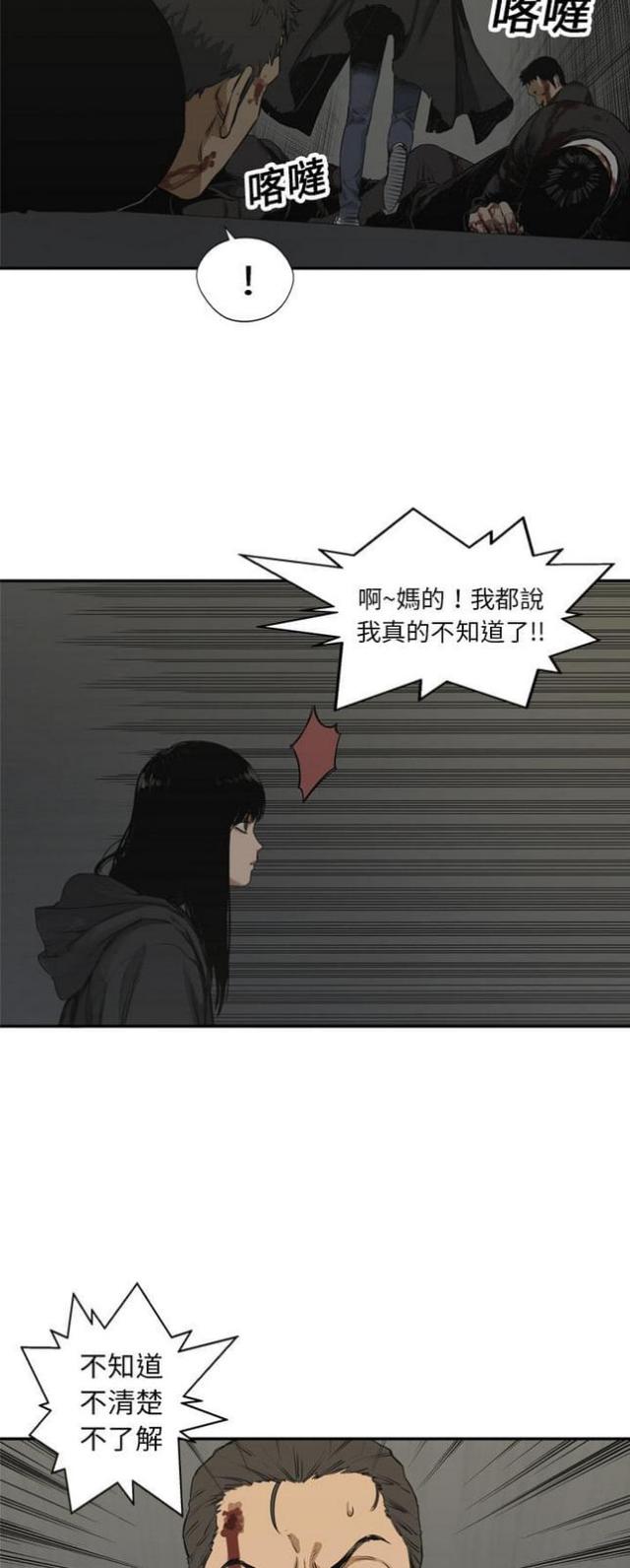 《快递骑士》第17话 第47页