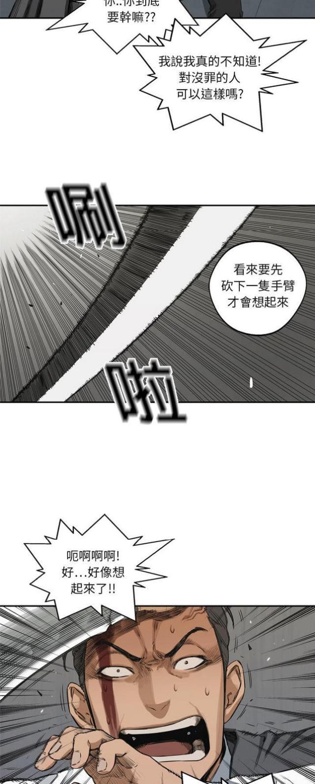 《快递骑士》第17话 第49页
