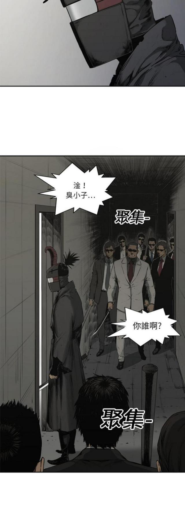 《快递骑士》第17话 第5页