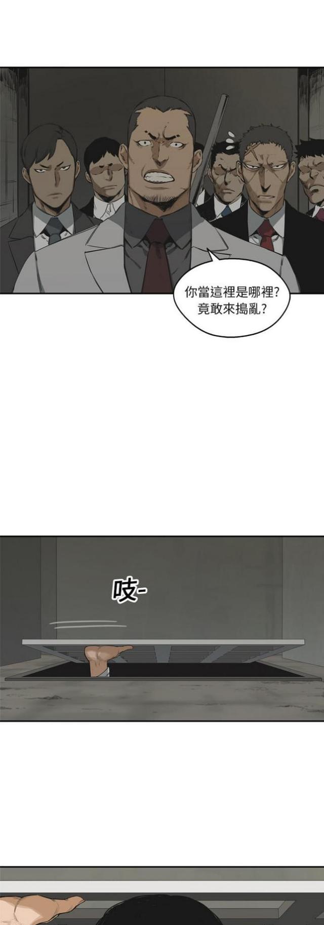 《快递骑士》第17话 第6页