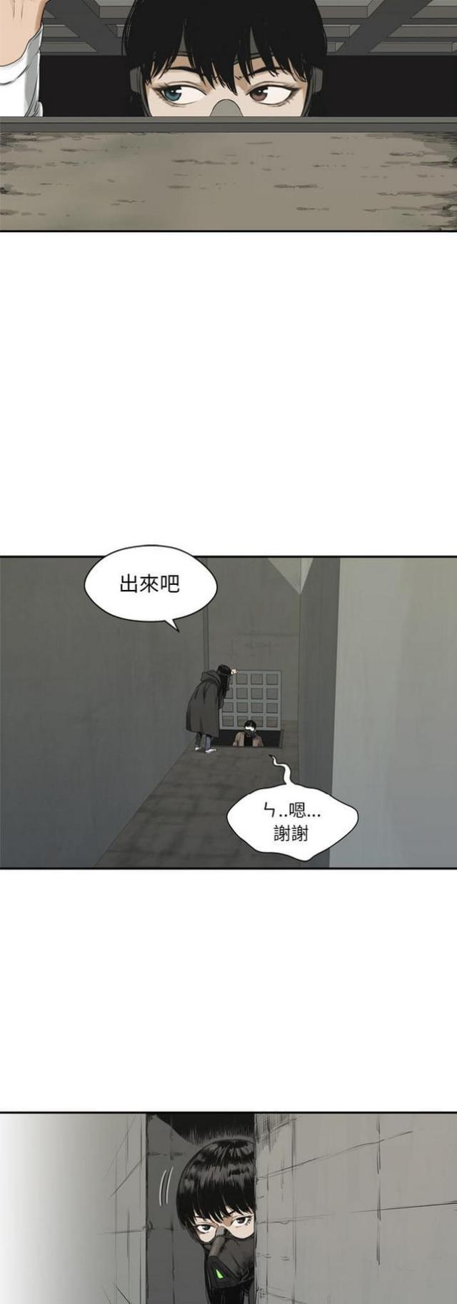 《快递骑士》第17话 第7页