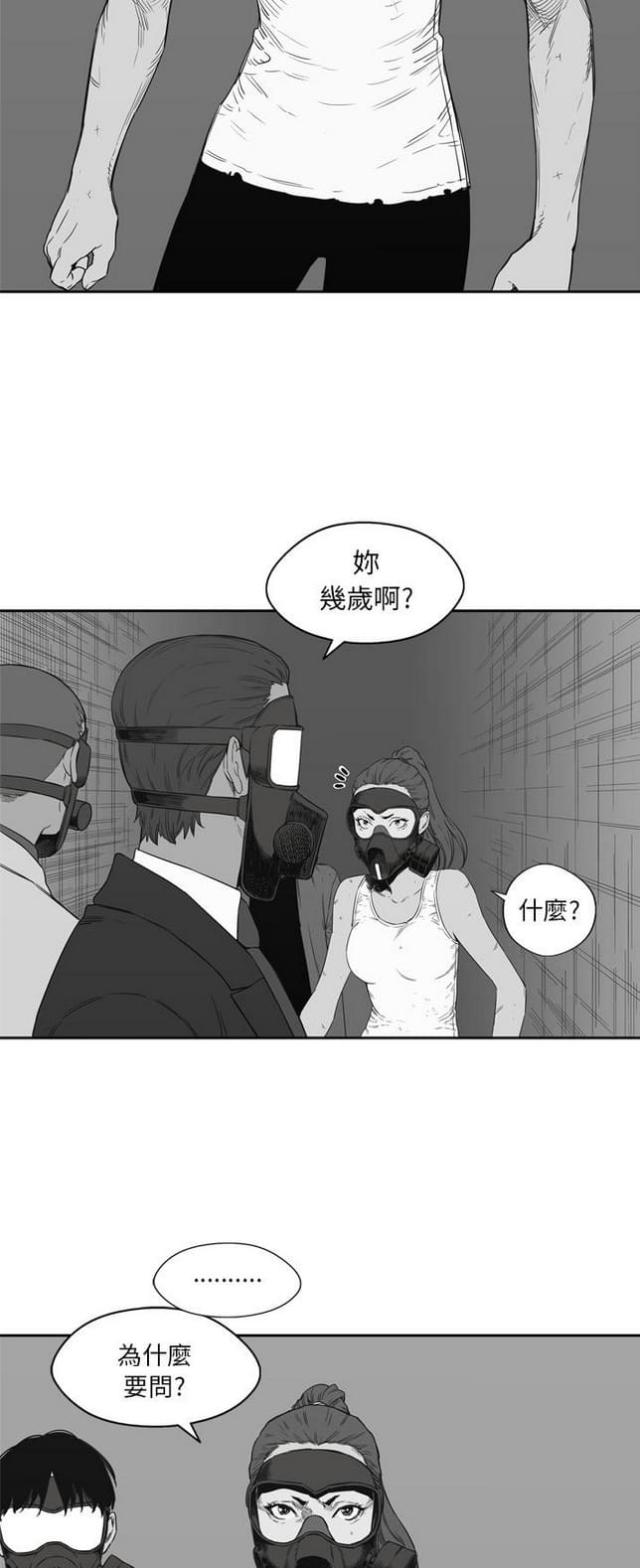 《快递骑士》第16话 第10页