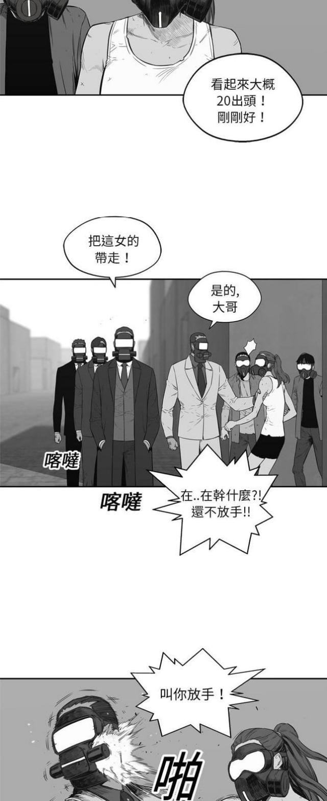 《快递骑士》第16话 第11页