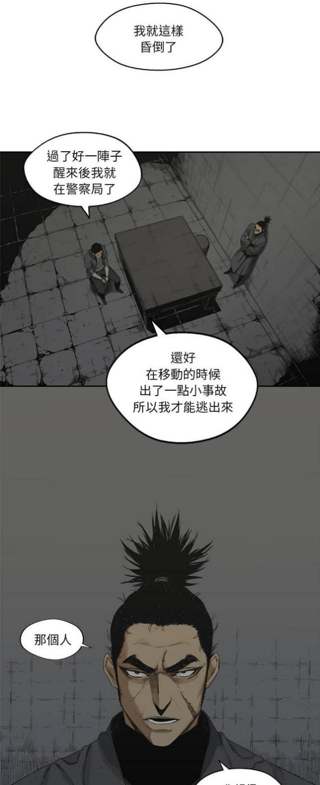 《快递骑士》第16话 第17页