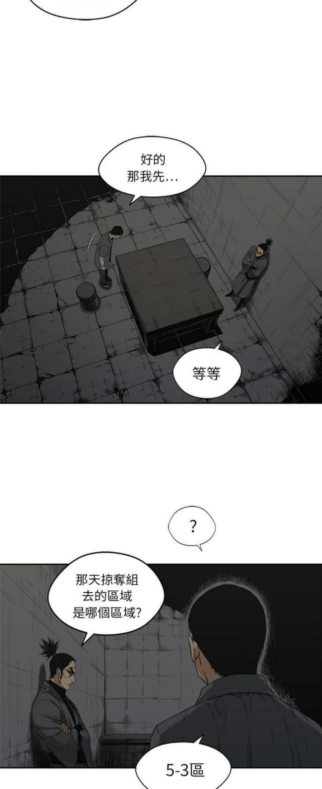 《快递骑士》第16话 第19页
