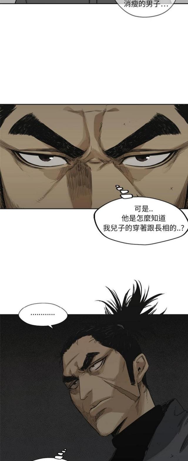 《快递骑士》第16话 第21页