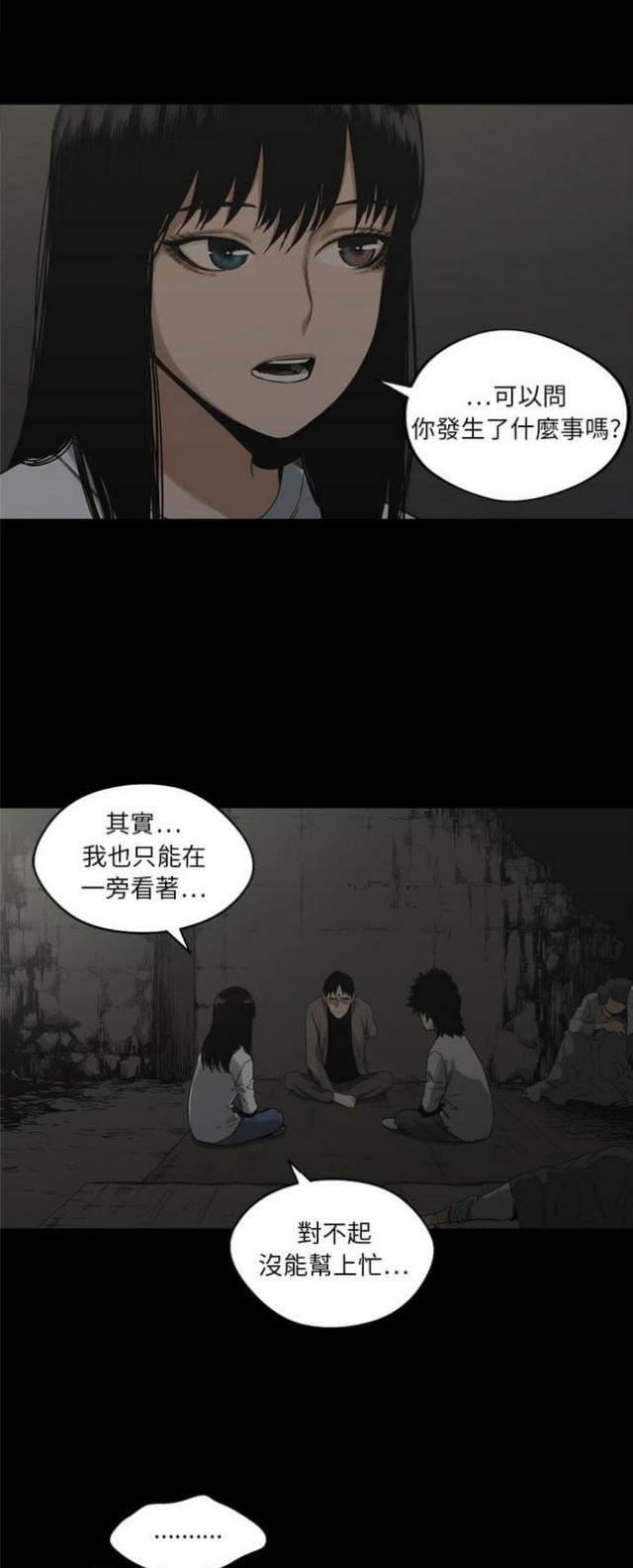 《快递骑士》第16话 第26页