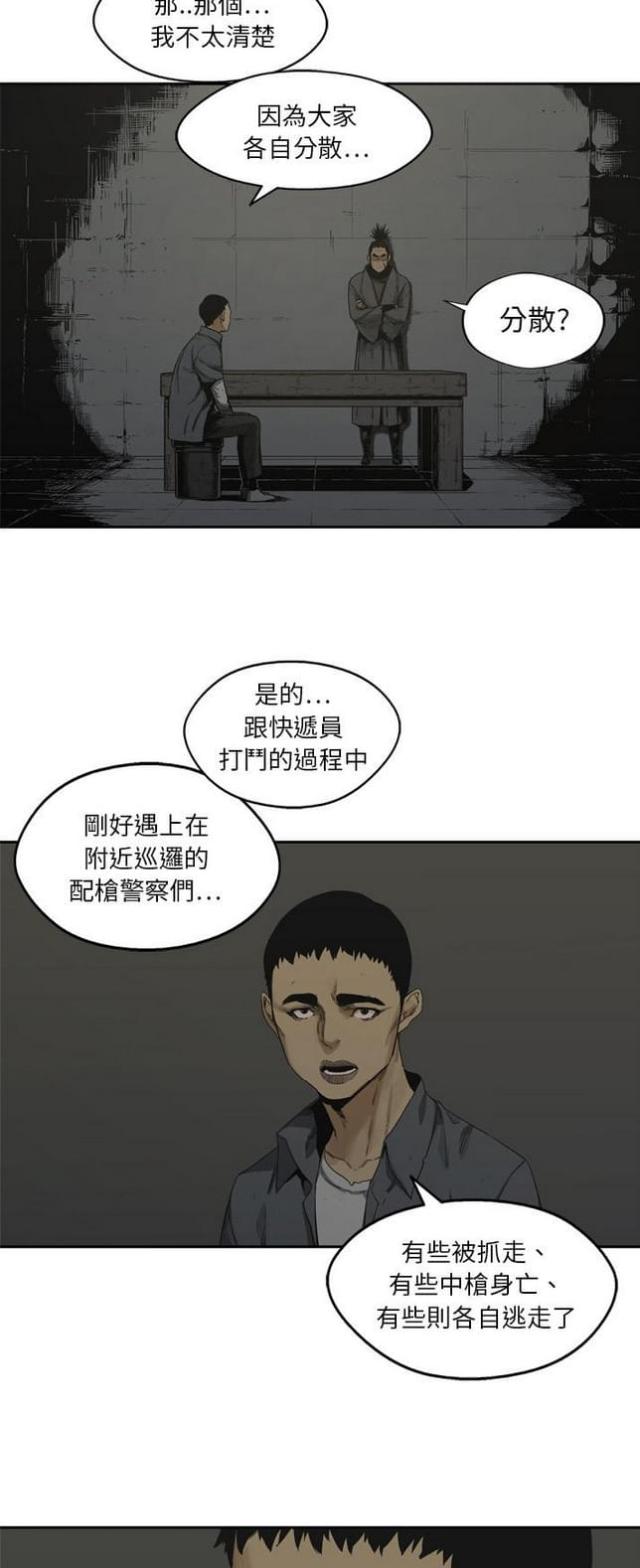 《快递骑士》第16话 第2页