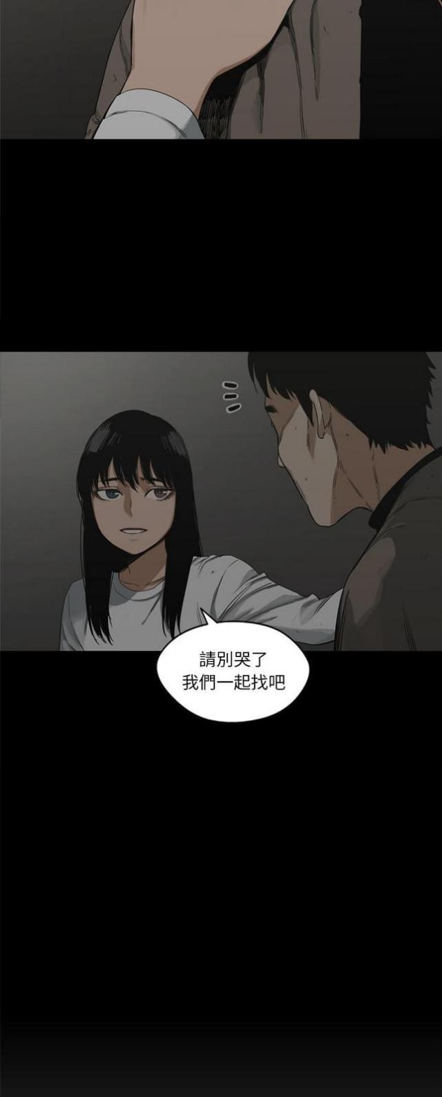 《快递骑士》第16话 第30页