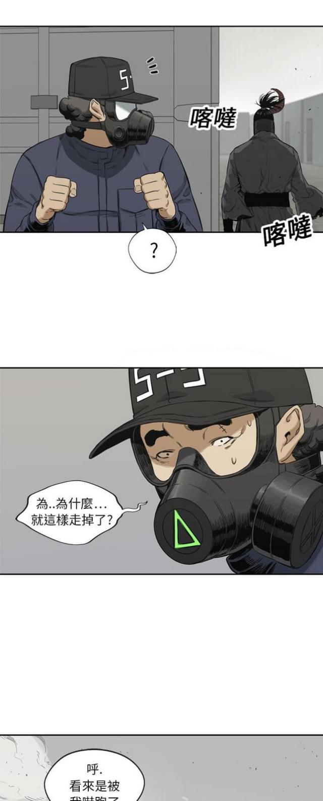 《快递骑士》第16话 第41页