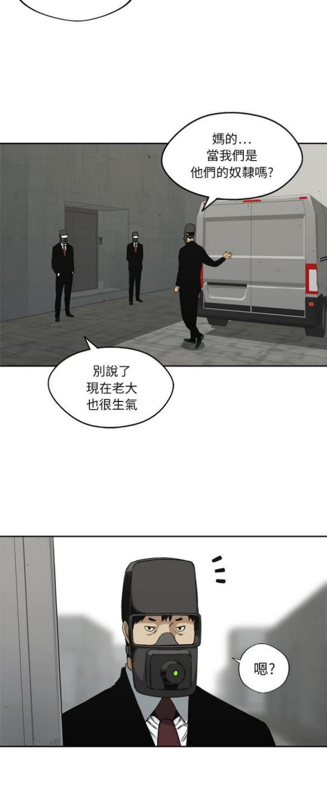 《快递骑士》第16话 第43页