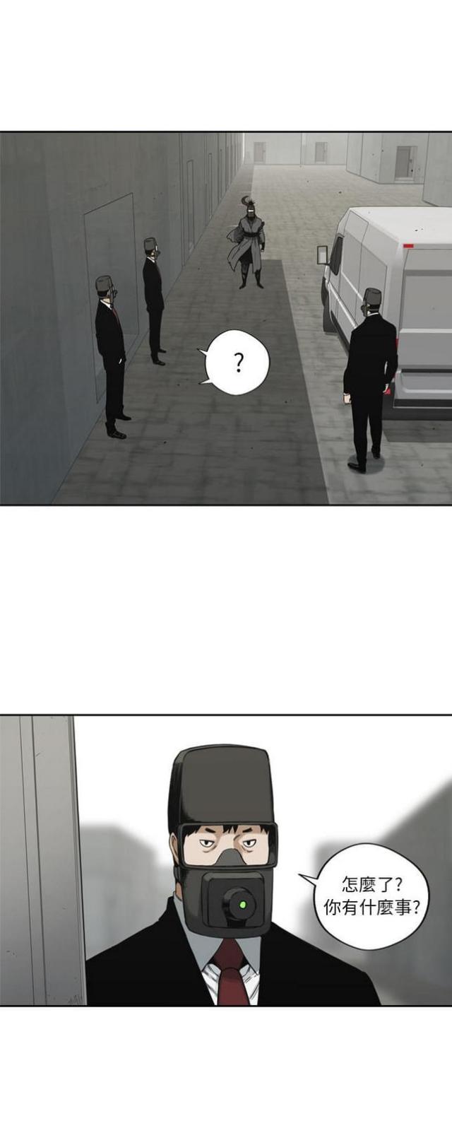 《快递骑士》第16话 第44页