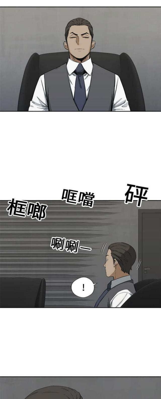 《快递骑士》第16话 第46页