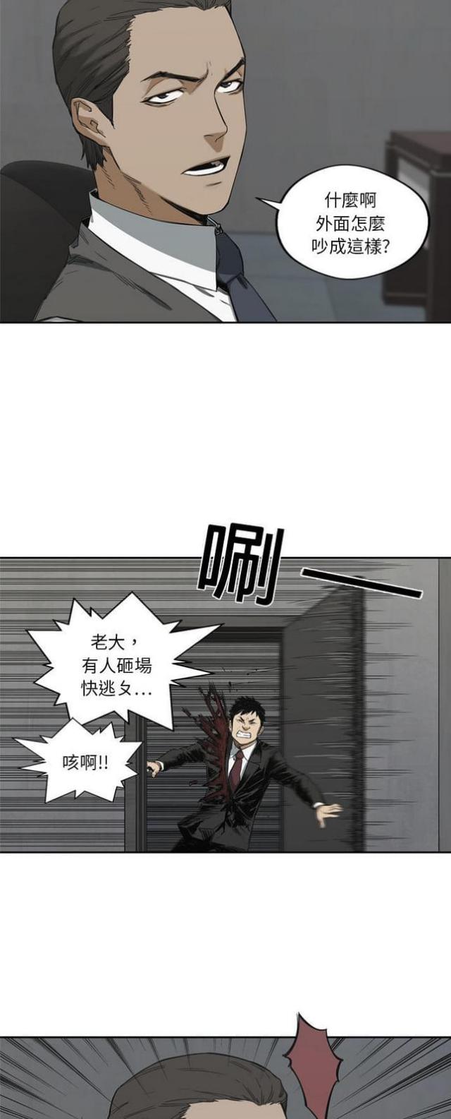 《快递骑士》第16话 第47页