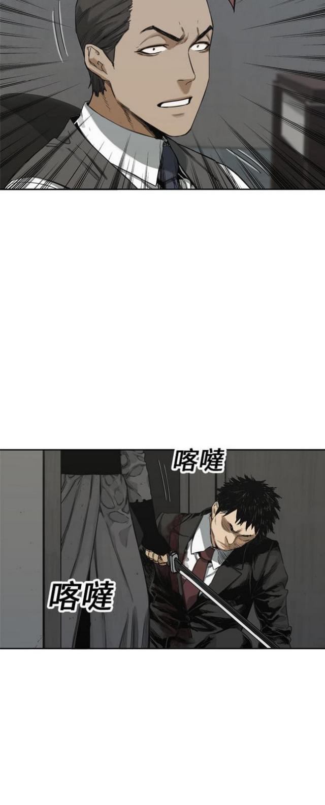 《快递骑士》第16话 第48页