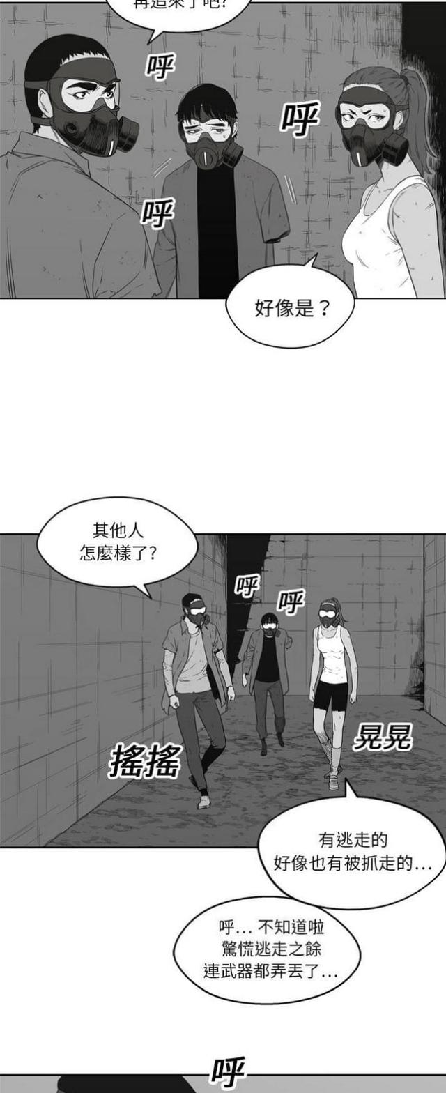 《快递骑士》第16话 第5页