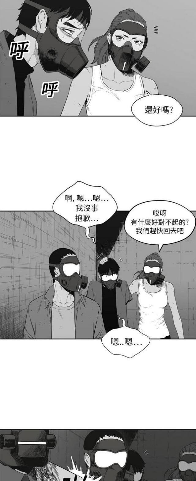 《快递骑士》第16话 第6页