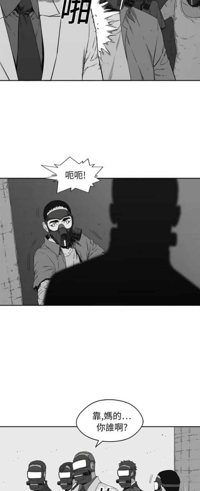 《快递骑士》第16话 第7页