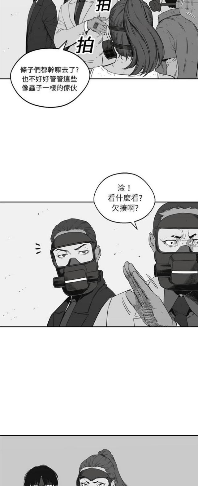 《快递骑士》第16话 第8页