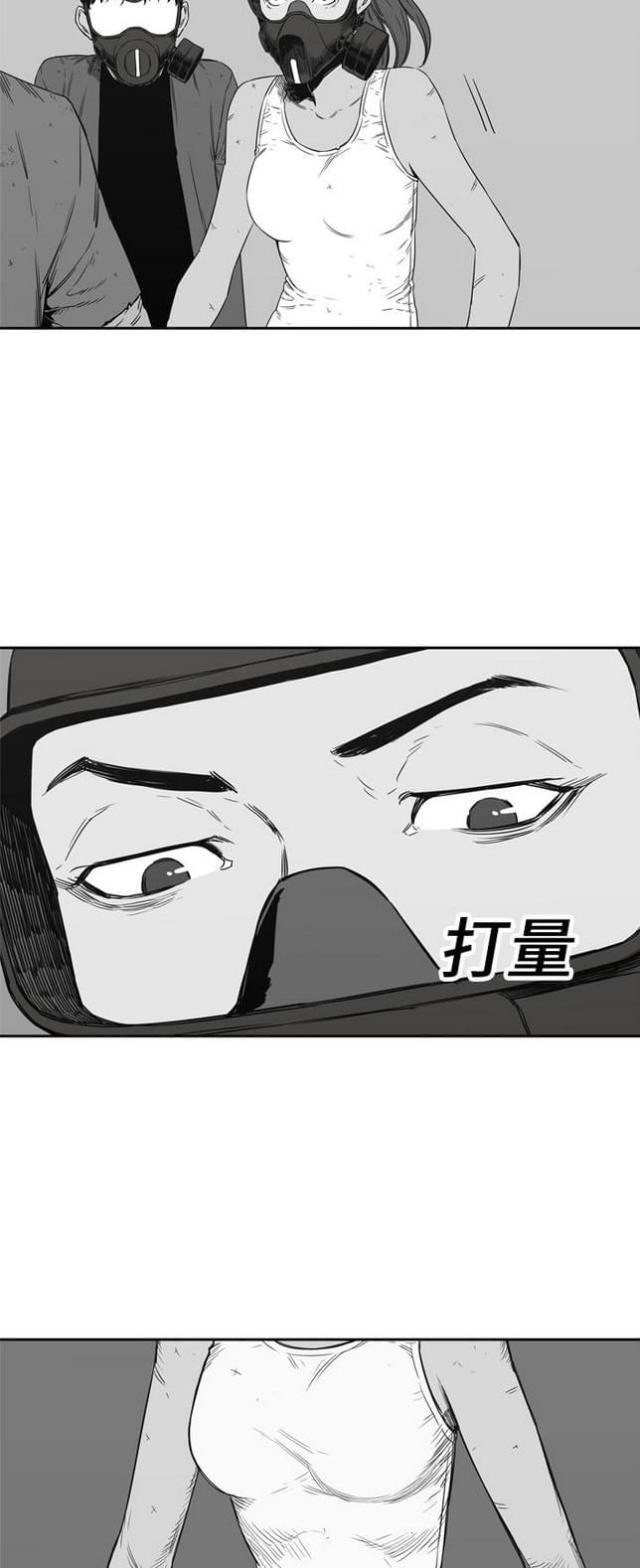 《快递骑士》第16话 第9页
