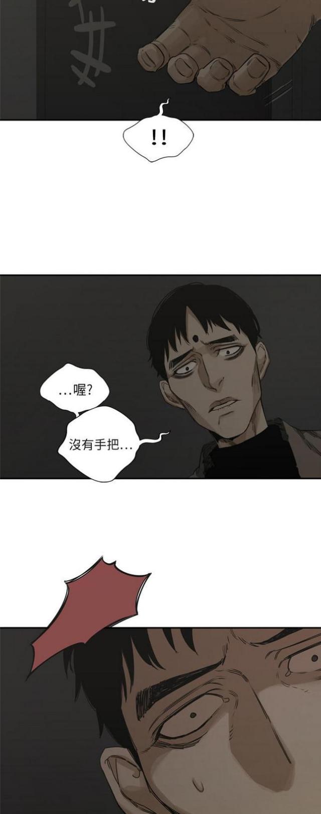 《快递骑士》第18话 第10页
