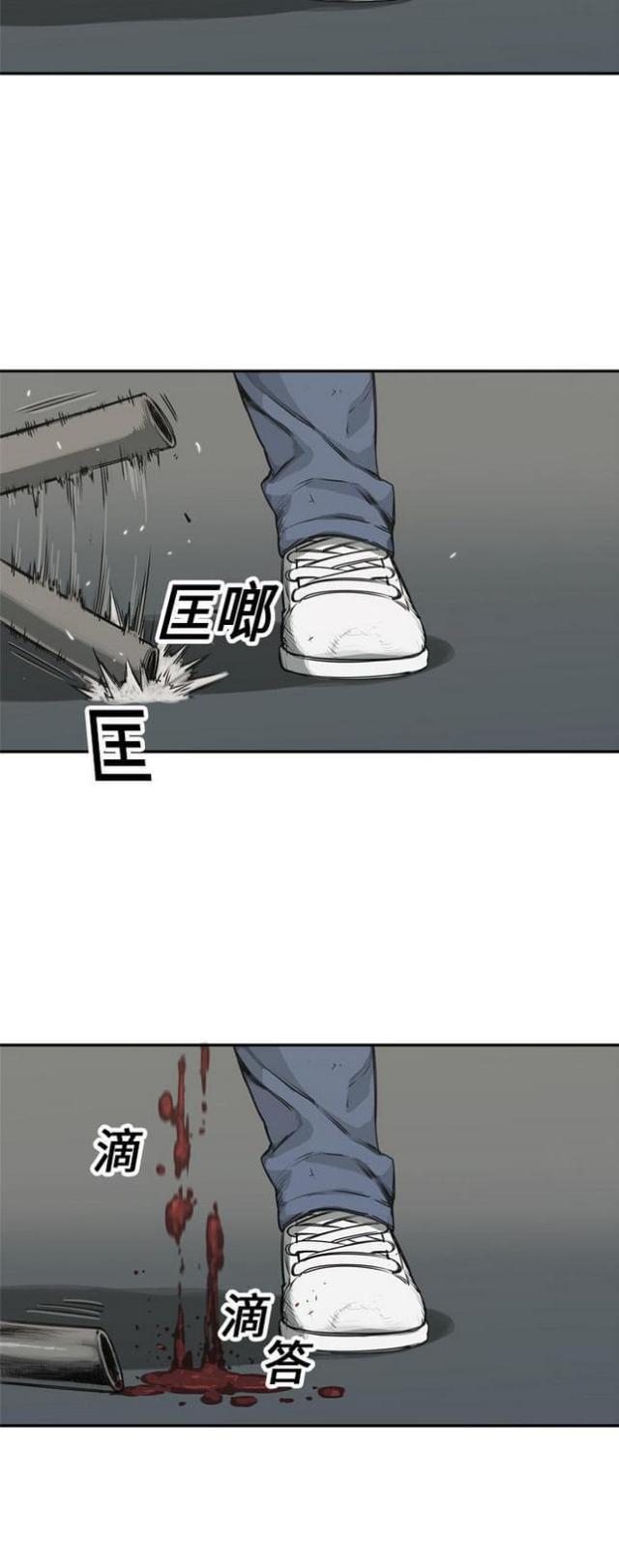 《快递骑士》第18话 第13页
