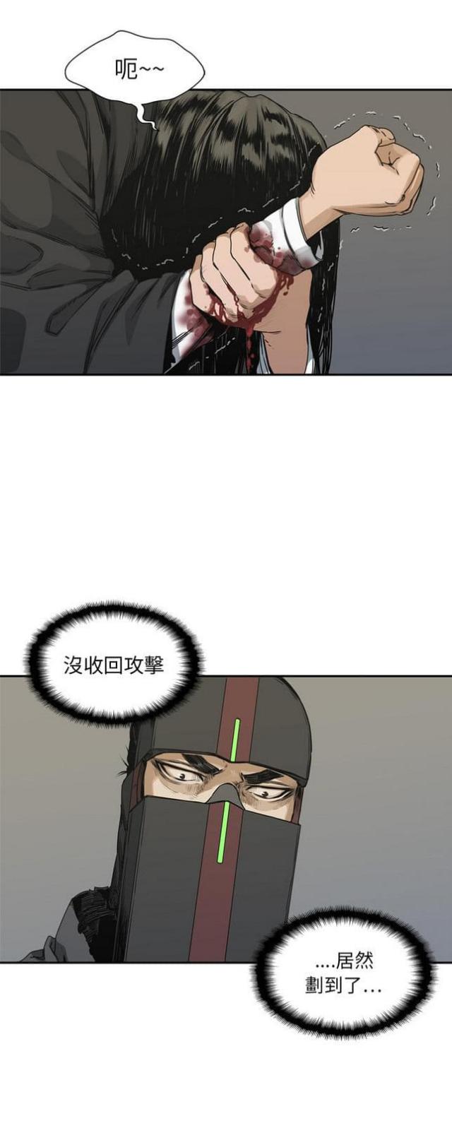 《快递骑士》第18话 第15页
