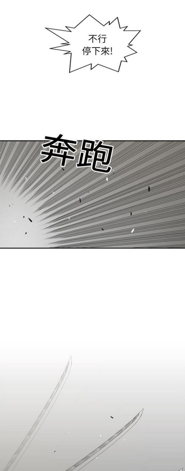 《快递骑士》第18话 第1页