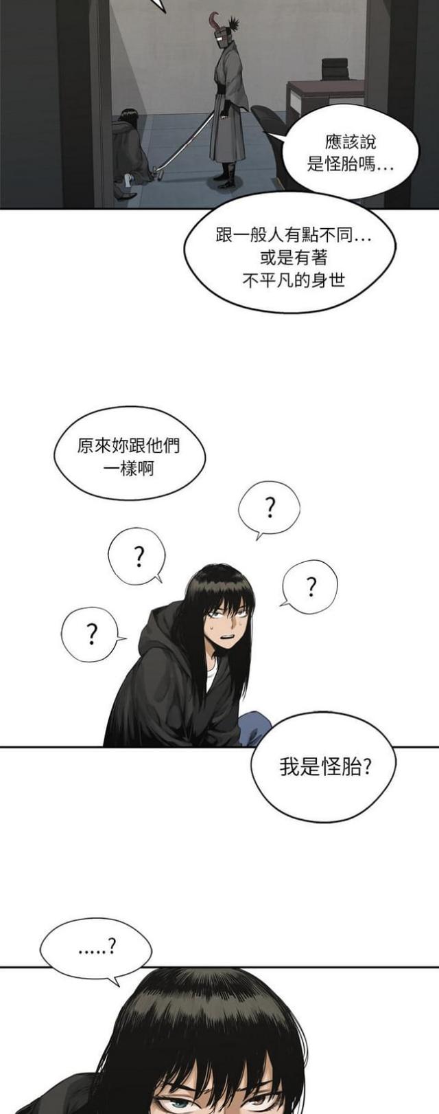 《快递骑士》第18话 第20页