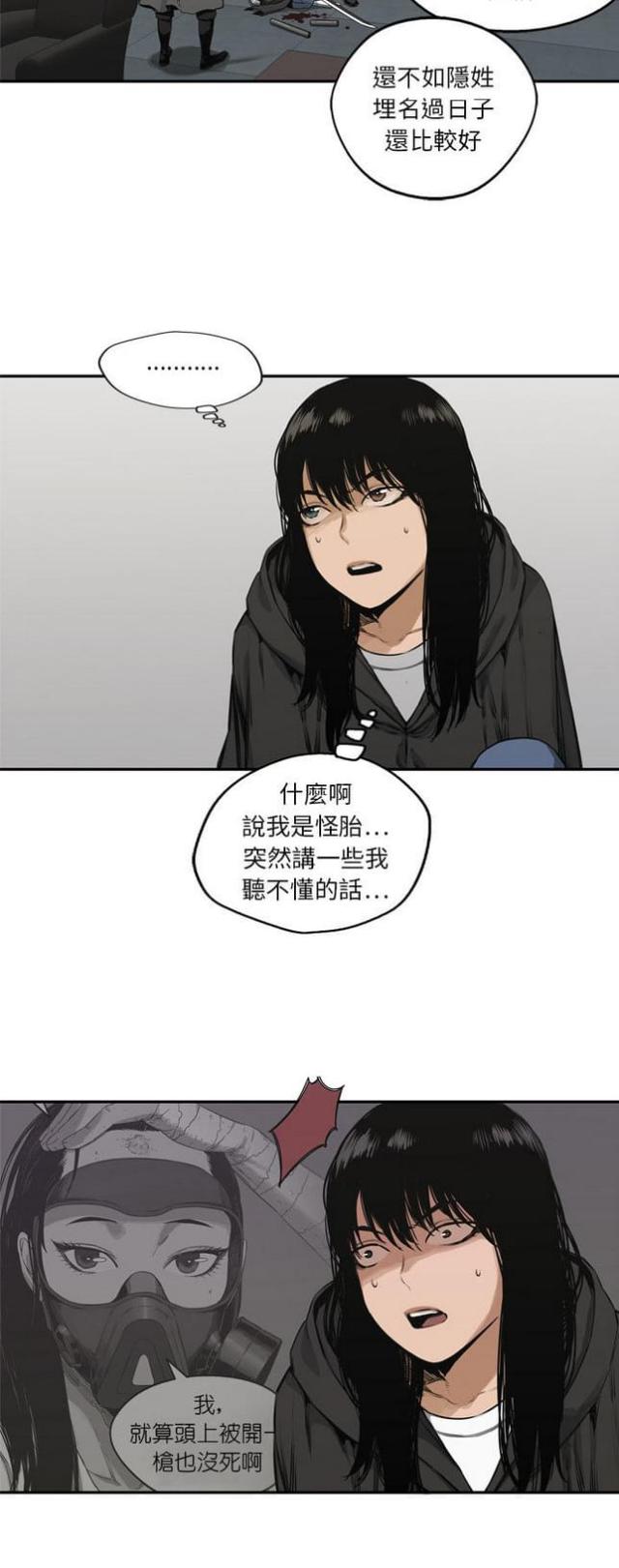 《快递骑士》第18话 第22页