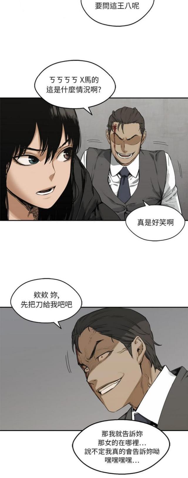 《快递骑士》第18话 第25页