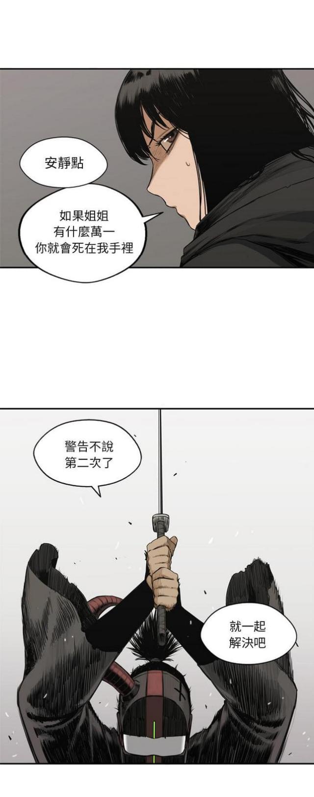 《快递骑士》第18话 第26页