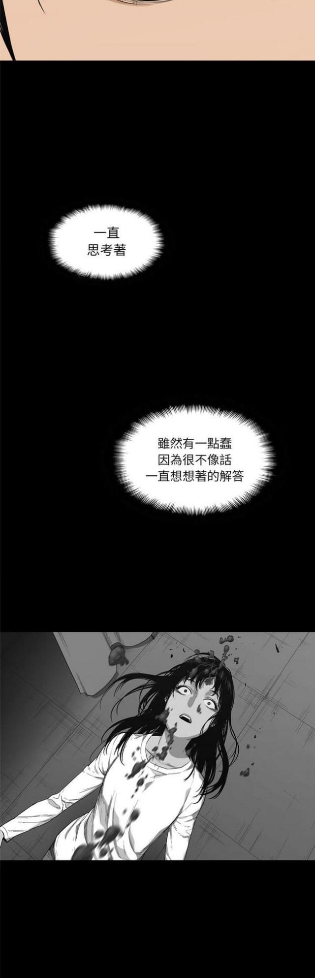 《快递骑士》第18话 第28页
