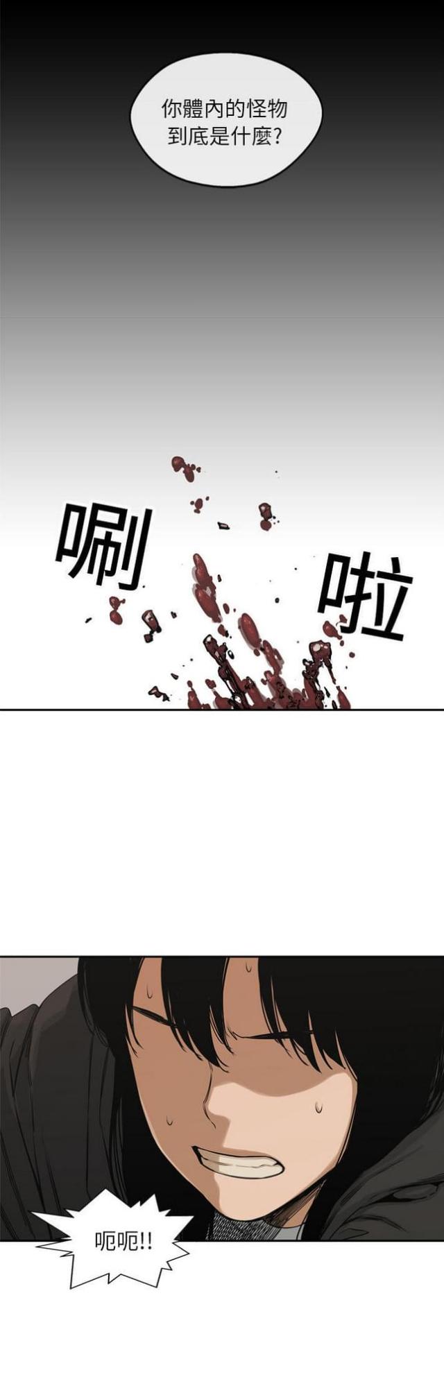 《快递骑士》第18话 第30页