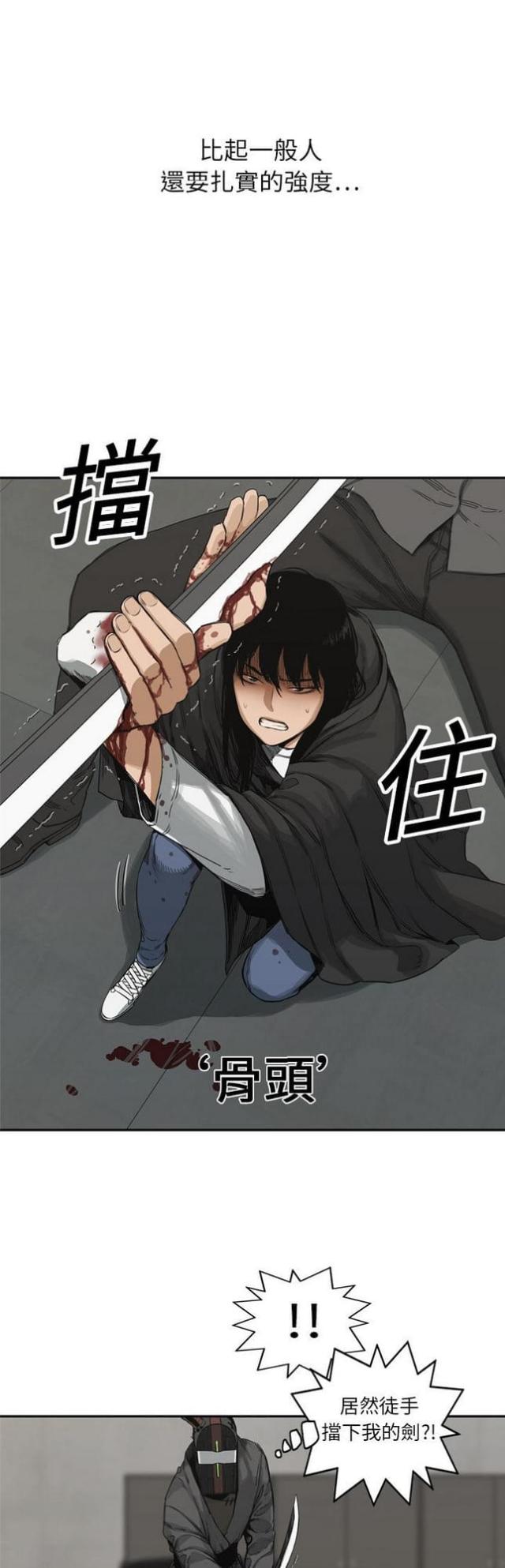 《快递骑士》第18话 第31页
