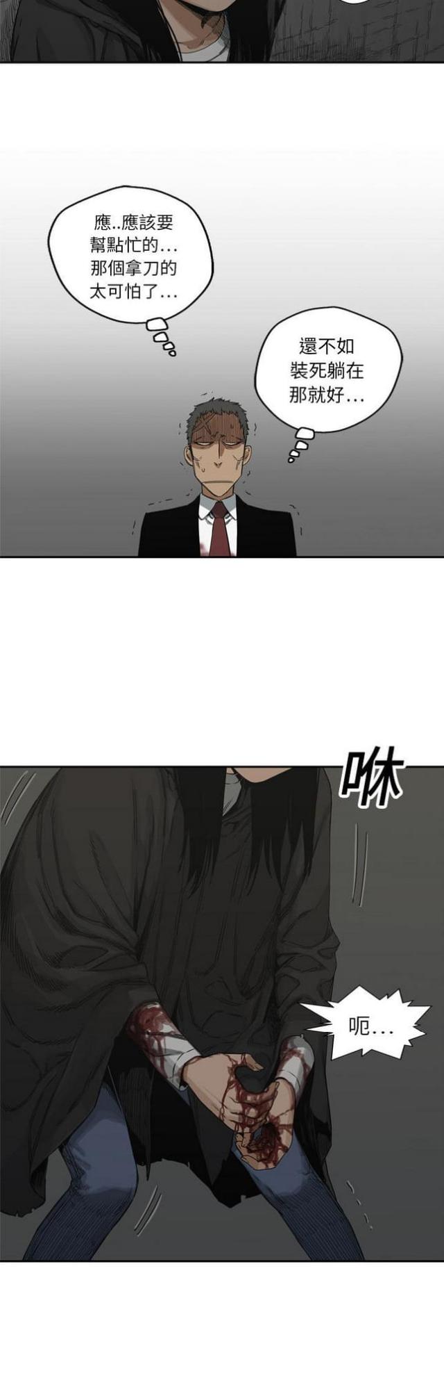 《快递骑士》第18话 第37页